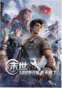番剧深海邮差的海底城市设定图